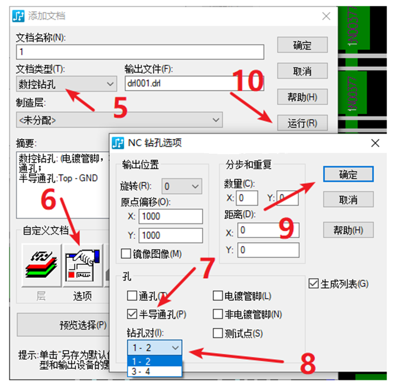 HDI孔輸出：先要在設(shè)置添加好對應(yīng)的起始層參數(shù)，輸出時選擇對應(yīng)的層一一輸出。